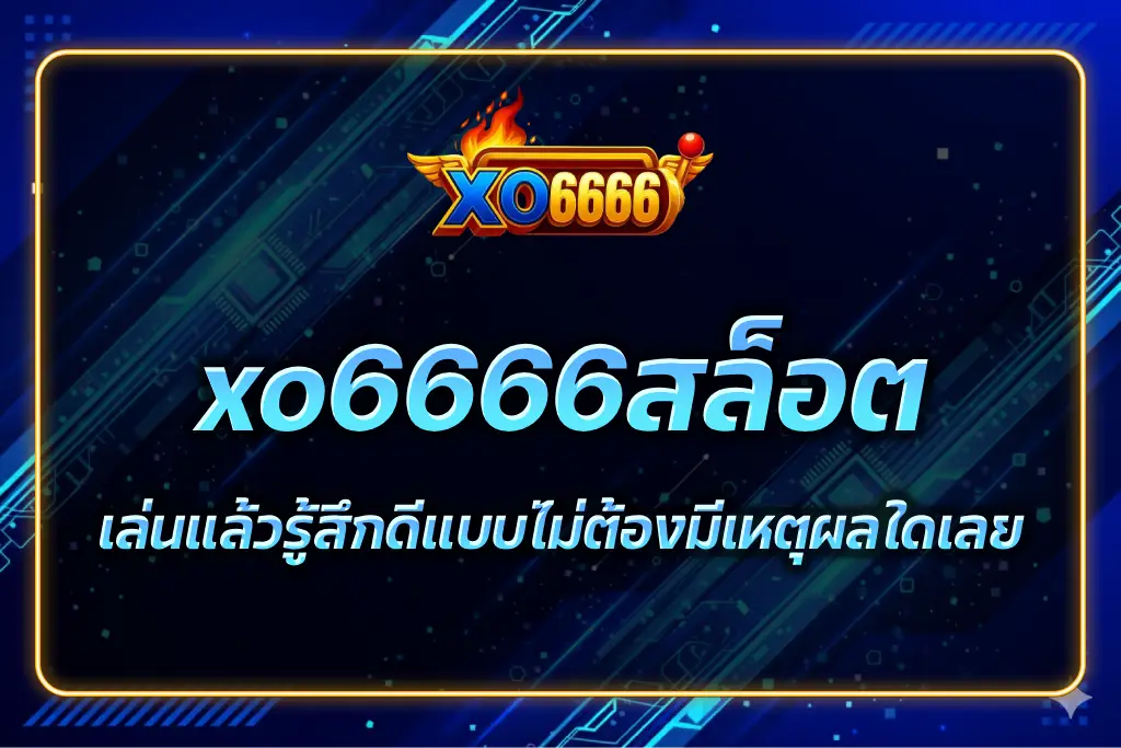 xo6666สล็อต